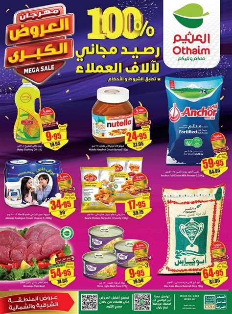 mega deals ksa|Mega Deals KSA.